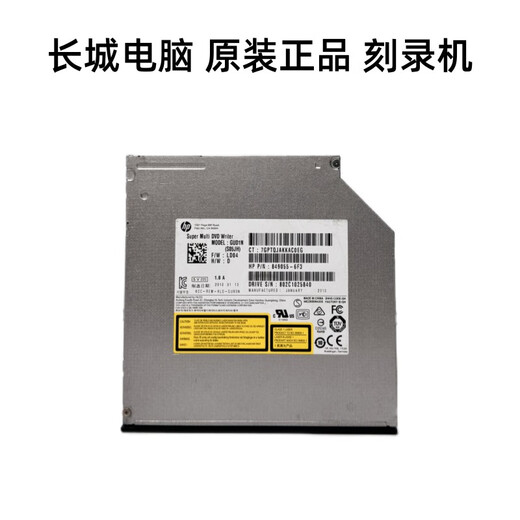 长城原装适配电脑DF712 DF716 ZF719台式机内置DVD光驱刻录机SATA串口超薄 全新原装正品件无配件