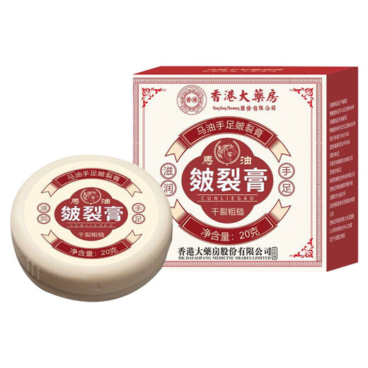 Hong Kong Pharmacy Horse Oil Cracked Cream Chilblain Cream Heel Moisturizing Anti-Dry Cracking Hand and Foot Cream Autumn and Winter Cracked Cream 1 Box Horse Oil Cracked Cream Effective Pack