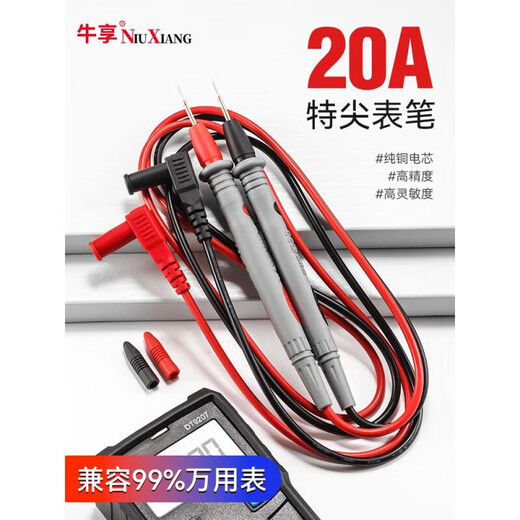 晗畅万用表表笔特尖探针通用试电笔数字高精准硅胶线笔表配件 标 万用表黄色款DT9205A+加强款表
