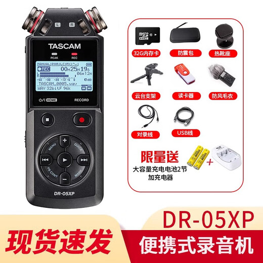Dascondascon recording DR05X DR07X DR40X portable handheld recorder mixer SLR camera wedding internal recording DR05XP (new model can support 32bit)