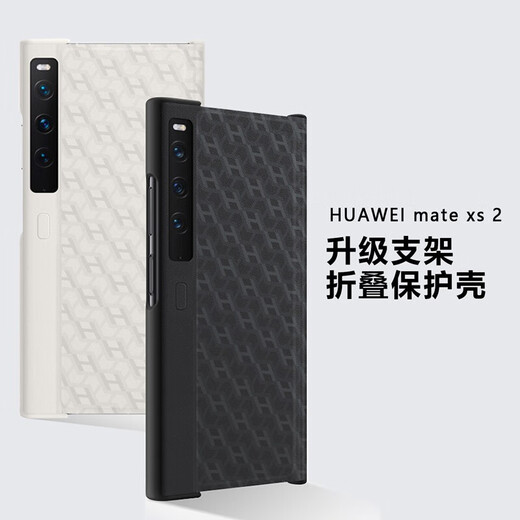 Huawei original MateXS2 mobile phone case