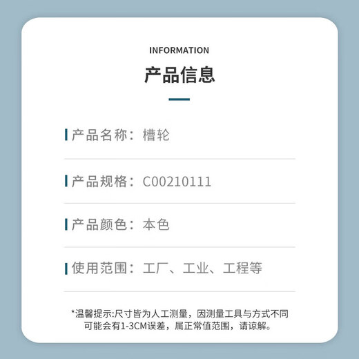 DANIKOR groove wheel C00210111