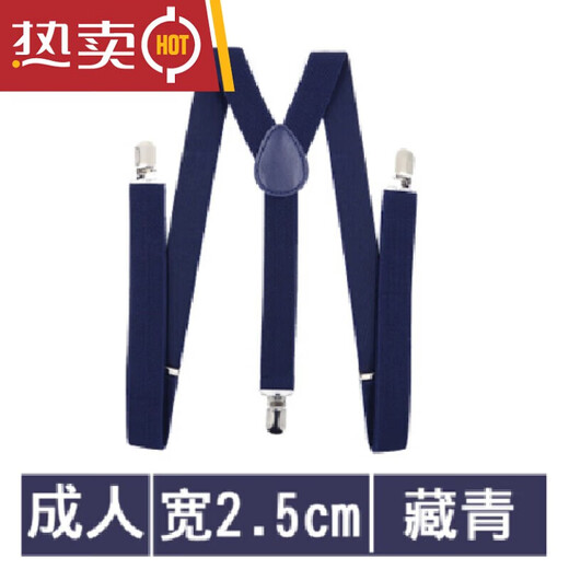 允桐男士西装衬衫西裤背带复古裤子松紧背带夹男吊带防滑吊裤带扣 100 藏青-成人(25cm宽)