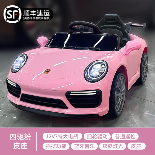 Voiture électrique télécommandée à quatre roues pour enfants Hot Leopard peut s'asseoir sur une voiture jouet pour bébé peut conduire une voiture de sport pour bébé, cadeau de première année, voiture de sport en poudre à quatre roues motrices + batterie 12V7A + télécommande Bluetooth + musique et éclairage + siège en cuir