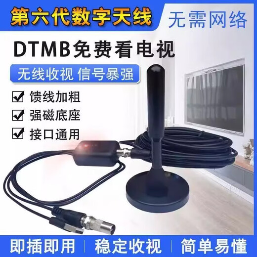 华芯硕电视天线接收器接盒子网络看电视台专用新型电视室内外天线 【顶配版4K超清】无需网络