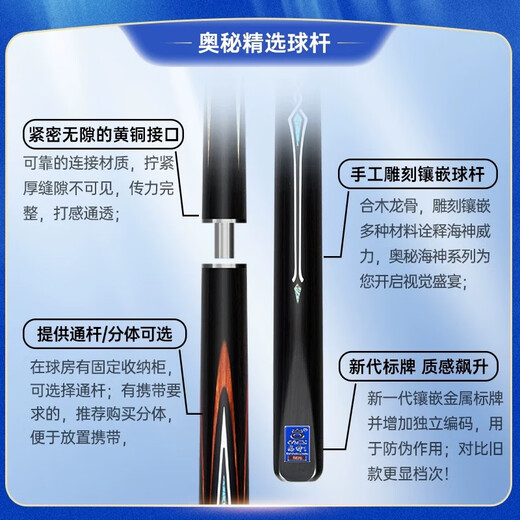 Mystery billiard cue small head Poseidon 1 Gunner Assassin Cobra split cue Chinese style black 8-in-8 table cue Poseidon 1 cue + exclusive box + Mengpi tip + 13-piece set