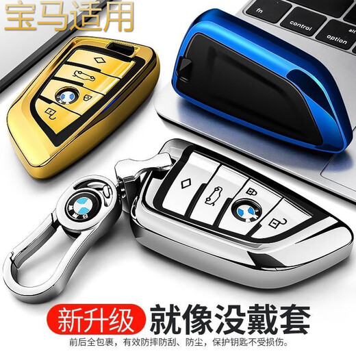 适用宝马2025新款325li汽车钥匙套包320X13567系通用刀锋全包保护 刀锋按键全包极光银--钥匙