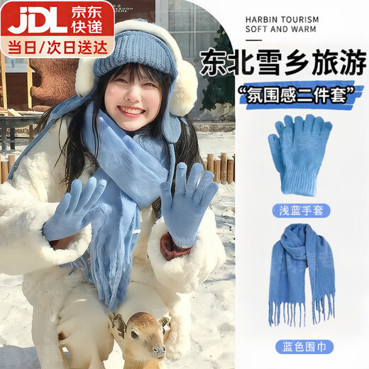 Yu Yaman Blue Scarf Gloves Winter Women's 2025 New Windproof, Antifreeze Warm Scarf, High-end Smog Blue Harbin Light Blue Gloves + Smog Blue Scarf Travel Two-piece Set