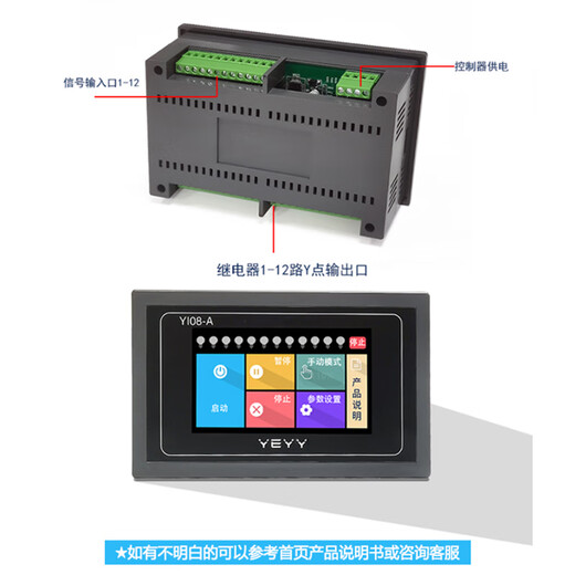 Multi-channel programmable PLC cycle time relay power off delay module DC touch screen control 12V24V YIO8-A module (DC7-24V) + YDR-12V