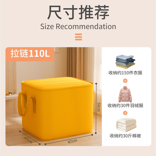 Tuxiang moving packing bag moving bag luggage bag storage bag clothes bag storage bag waterproof bag moving packing artifact yellow 110L