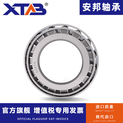 Anbang Anbang tapered roller bearings 7532 7534 7536 7538 7540 7544 7548 7536E Anbang imported quality single box others