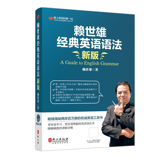 Ein vollständiger Satz von Lai Shixiongs „American Phonetic Symbols“ zum Erlernen des amerikanischen Englisch von Grund auf, synchronisierte Übungsbücher für die Mittel- und Oberstufe, ausführliche Erklärungen der American Phonetic Symbols, Band 1 und Band 2, Lai Shixiongs klassisches englisches Grammatiklehrbuch für Fortgeschrittene und Fortgeschrittene, Lai Shixiongs klassische englische Grammatik
