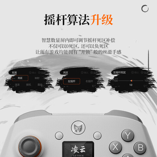 Mojiang Lingyun wireless game controller Bluetooth 2.4G adapts to PC tablet phone switch computer Steam supports dual shadow wonderland monster hunter dual Hall smart screen