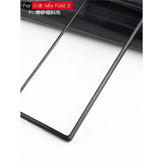 Banmero is suitable for Xiaomi mixfold3 folding screen mobile phone case, black hard shell front cover frame, plastic PC anti-fall jacket, black frosted front case (frame), Xiaomi MIX FOLD 3