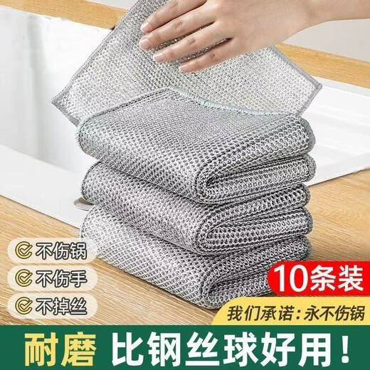Strong metal wire dishcloth kitchen rag cleaning cloth 1 trial pack