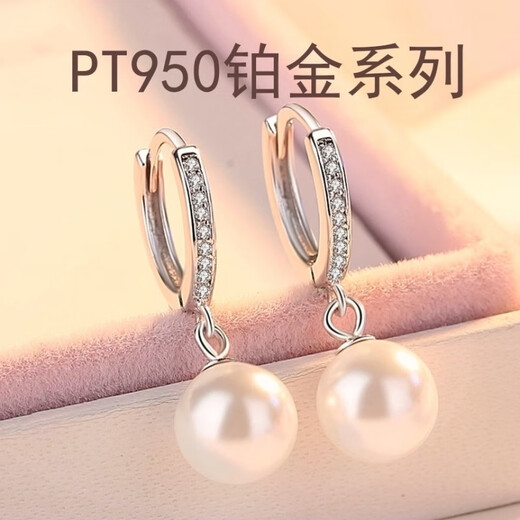 Guanpuge Fat Donglai same style pt950 platinum pearl earrings PT950 women's natural freshwater platinum earrings diamond 520 free diamond-encrusted pearl earrings