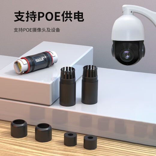 HAILE Universal Network Direct Outdoor Waterproof Network Cable Extender Gigabit Network Dual-way Butt Connector Category 5 Category 6 Category 7 Available HT-F300E