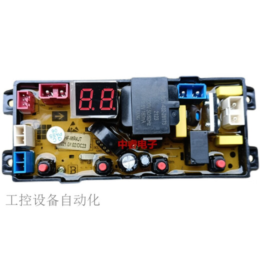 Huimaiyuan Yangzi fully automatic washing machine computer board XQB90-5155 B original control motherboard button version circuit board washing machine base