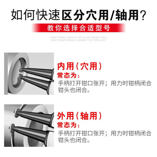 Jingxi Selection circlip pliers internal and external use small set multi-functional retaining ring pointed nose outward curved expansion pliers 7-inch external use straight mouth