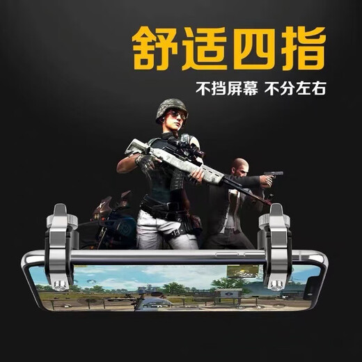 Metal game buttons, chicken-eating artifacts, automatic pressing and grabbing, Peace Elite stimulating battlefield games, physical assistance, mechanical button assistance, mobile game handles, chicken-eating buttons, constant touch, set of 2