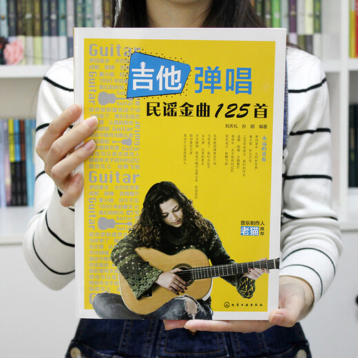 吉他弹唱民谣金曲125首