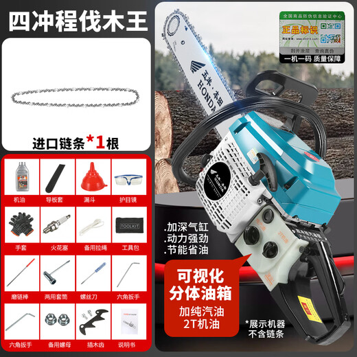Wuyang Honda imported chain saw logging saw four-stroke pure gasoline easy-start professional logging outdoor tree felling machine household saw blue four-stroke pure gasoline saw comes with an imported chain