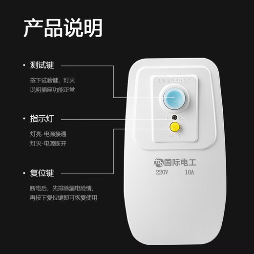 International Electrician (FDD) leakage protection plug, electrical water heater waterproof and anti-shock protector, socket adapter, thickened version - leakage protection plug 10A (straight plug type)