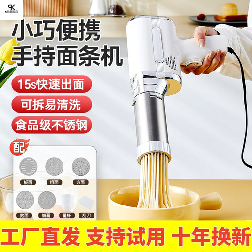 Electric hand-held hot ironing machine, new household fully automatic small multi-functional plug-in hot ironing machine noodles