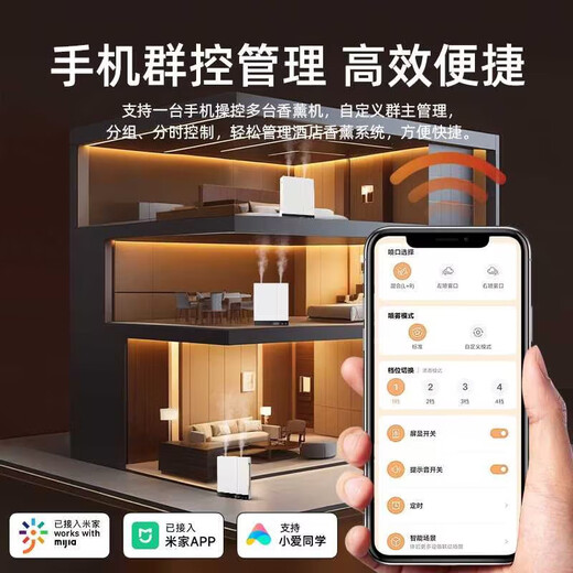 Connected to Mijia APP Large capacity can be connected to Xiaoai remote voice control home hotel lobby high-end Gardenia single bottle 230ml