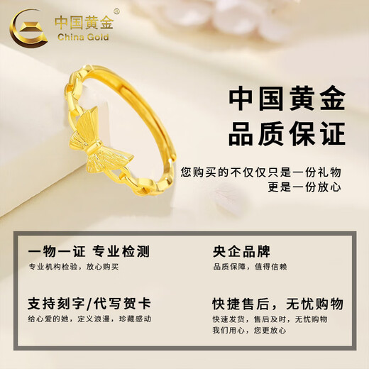 CHINA GOLD Butterfly Gold Ring Women's Pure Gold Butterfly Ring Jewelry Valentine's Day Birthday Gift for Girlfriend and Lover Delivery Today/Next Day Butterfly Ring Approximately 1.6g