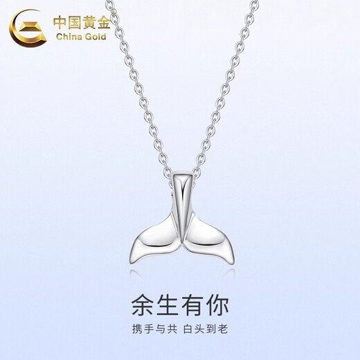 China Gold (CHINA GOLD) Fish Tail Necklace for Women PT950 Platinum Pendant Platinum Chain Clavicle Chain Wedding and Birthday Gift for Girlfriend PT950 Platinum Fish Tail Necklace About 4.3g