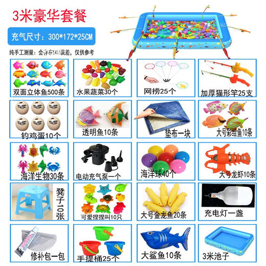 JPHZNB children's fishing pool magnetic toy set square park stall fishing pool shopping mall inflatable fish fishing 3 meters luxury package
