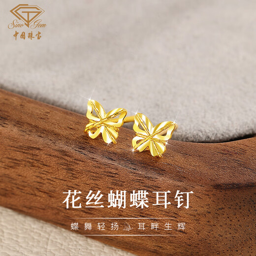 Chinese jewelry gold earrings filigree butterfly earrings solid gold 999 earrings for mom 38 Women's Day gift for girlfriend 0.58g