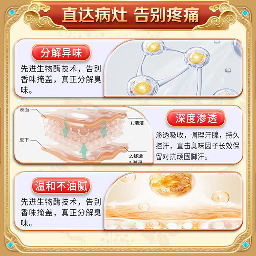 Miyamoto's special medicine for treating sweaty feet and stinky feet i. Antiperspirant for sweaty feet and stinky feet. Antiperspirant for sweaty feet and stinky feet. Athlete's foot i nemesis. 100% special effect. One box for sweaty feet and stinky feet.