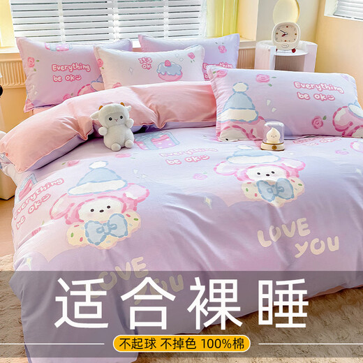 Yunjin Class A pure cotton children's quilt cover single piece cotton quilt cover kindergarten 120x150x200 student bedding Snowflake Puppy Bear quilt cover single piece 120*150cm