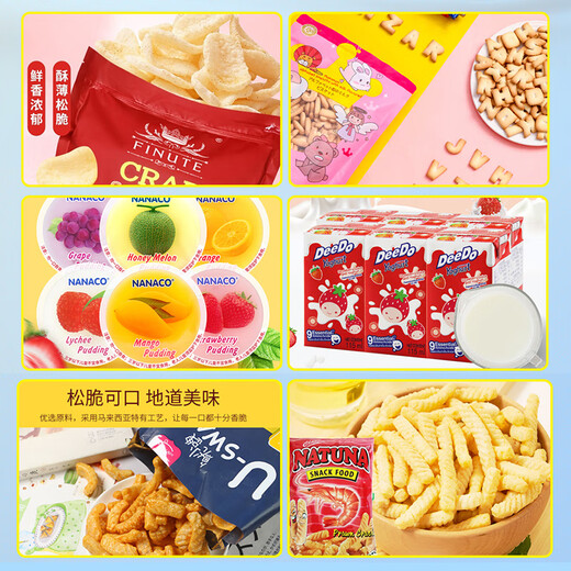 Yu Chan Salute Imported Snacks Gift Pack Original Pure Imported Gift Box High-end Casual Snacks Gifts for Girlfriend Children's Day Gift Global Child Fun 2740g+880ml [Gift Box]