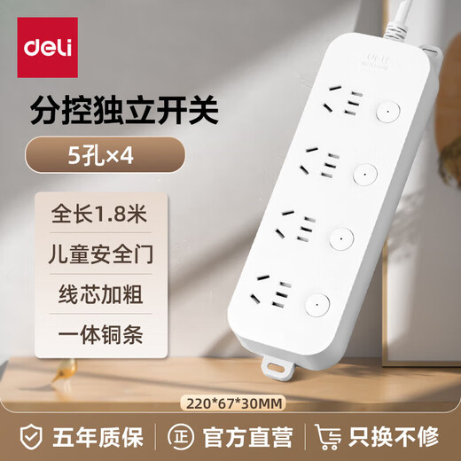 Deli (deli) USB smart socket plug strip/socket board/connection board/socket strip/tow line board Xinguo smart socket wiring board patch panel home office tow line board master control switch sub-control 1.8 meters 4-position jack