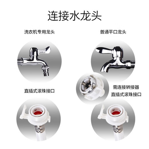 The behind-the-scenes hero washing machine water inlet pipe is suitable for Haier/Little Swan/Panasonic/TCL/Chigo/Changhong universal extended 1 meter fully automatic special water supply pipe joint hose