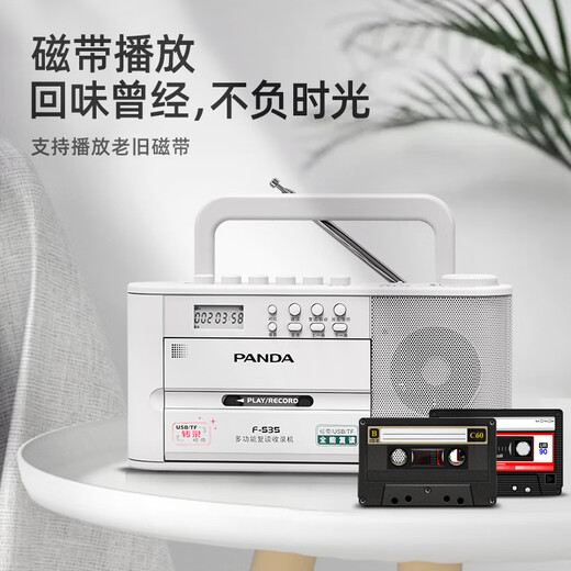 Panda (PANDA) f378 repeater tape player tape recorder English listening treasure learning Walkman U disk player tape player junior high school students special children's ear grinding F-535 white repeater/recording/transcription USB