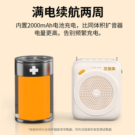 Aishomei K100 little bee loudspeaker teacher teaching special classroom teaching microphone outdoor large volume tour guide explanation shopping guide street stall sales type small speaker