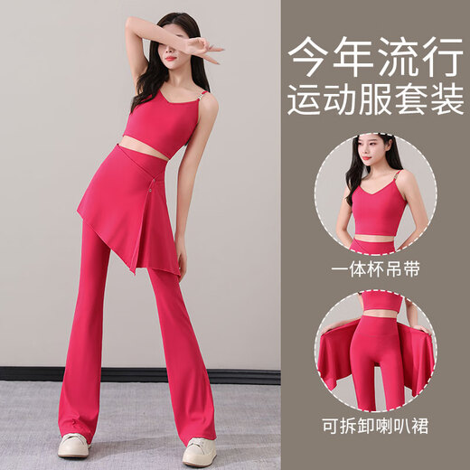 Aimengniao yoga clothing suit for women 2025 new high elastic Pilates training fitness clothing sports vest micro-flared pants and skirt two-piece milkshake color L