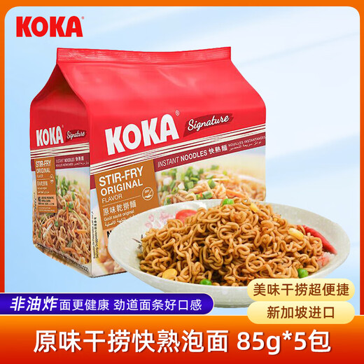 KOKA Delicious Instant Noodles Original Dry Instant Noodles 85g*5 Imported from Singapore