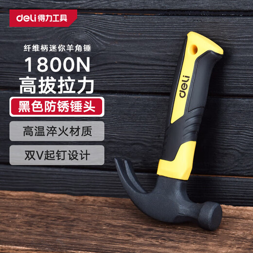 Deli hammer multifunctional claw hammer woodworking special nail hammer tool household soft rubberized handle hammer hammer steel hammer household mini fiber handle DL441008T