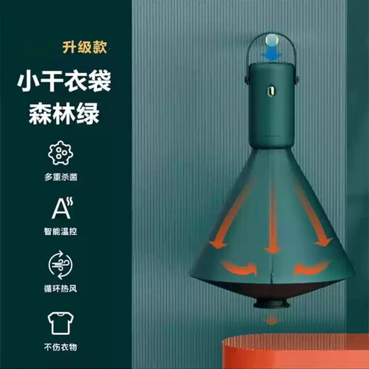 Zhechu German dryer travel drying artifact clothing dryer portable folding small mini clothes dryer upgraded green small bag double fast drying