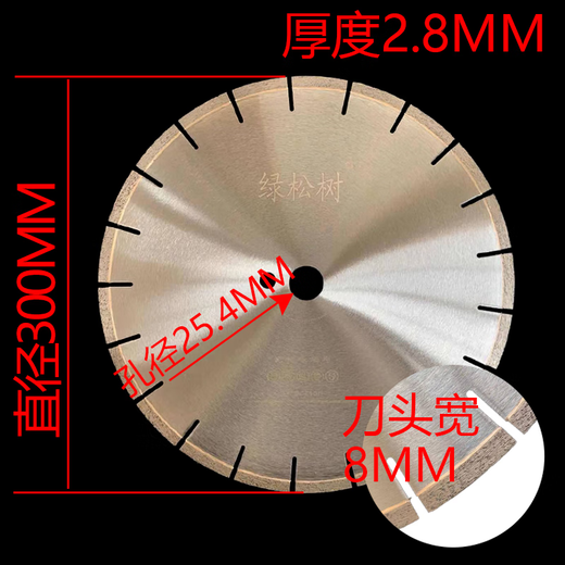 An Junsheng 250/300/350 marble cutting blade diamond saw blade artificial stone quartz stone large saw blade slice diameter 300 inner hole 25.4