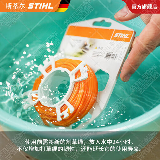 STIHL German Stihl lawn mower brush cutter accessories multi-Specifications mowing rope mowing head cutting blade AutoCut C26-2 mowing head combination with rope