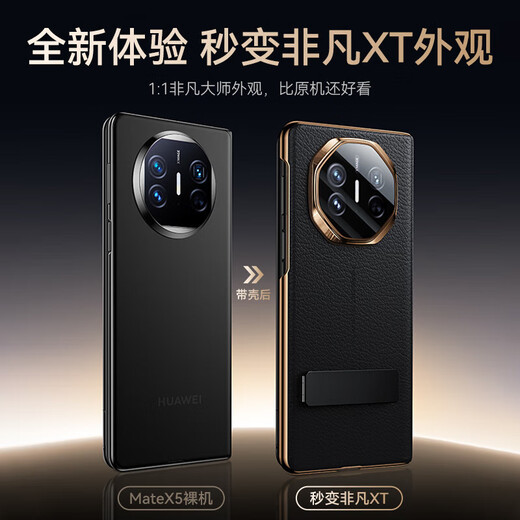 Mophi 360 rotating stand丨Supports wireless fast charging, suitable for Huawei matex5 mobile phone case collector's edition genuine leather flip holster case, window magnetic suction, ultra-thin front and rear anti-fall