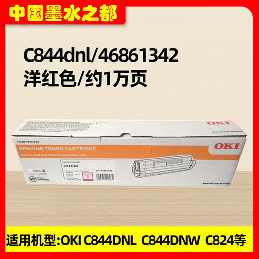 Oki C844DNL Polvo Box C844DNW 824 Tóner Color de tóner Caja de tóner Caja fotosensible C844DNL Cyan Powder Box 10,000 páginas