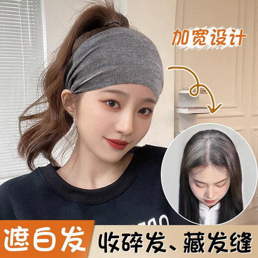 Sha Yanxi covers white hair, wide-brimmed headband, headband, covers hair seam, dance yoga, running, sports hair accessories, daily outing band, dark hemp gray ultra-wide hair band (width about 15cm) 1 piece