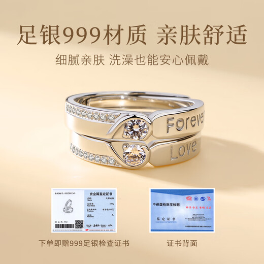 Seven rings for couples, a pair of rings, pure silver 999, high-end, live mouth-adjustable commemorative gift for girlfriend and wife